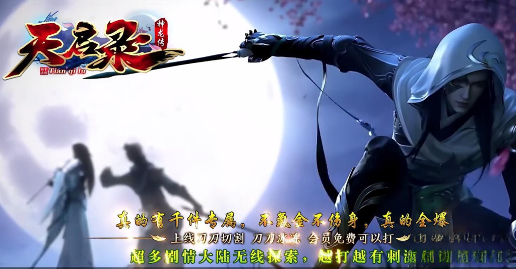 2025年10月新天启录单职业传奇服务端|风华山脉|神境草原|Gom引擎