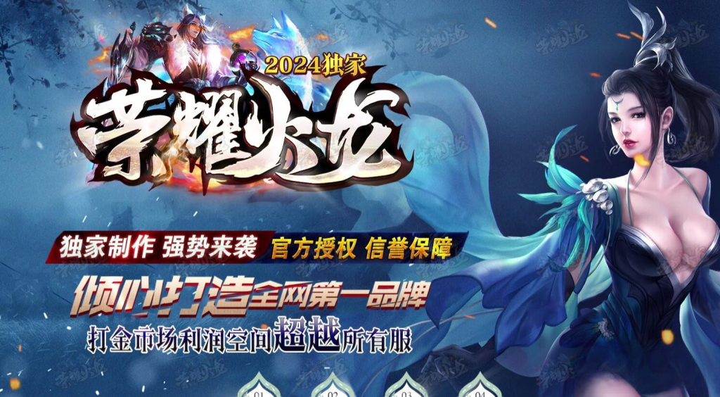 2025年10月荣耀火龙单职业传奇服务端|深渊殿堂|神之墓地|Gom引擎