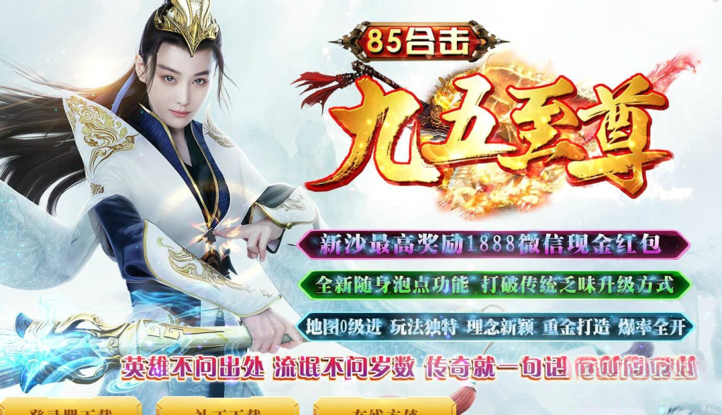 2025年10月九五至尊三职业传奇服务端|创世神殿|修罗地狱|Blue/Leg引擎 